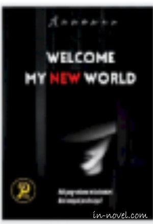 WELCOME MY NEW WORLD
